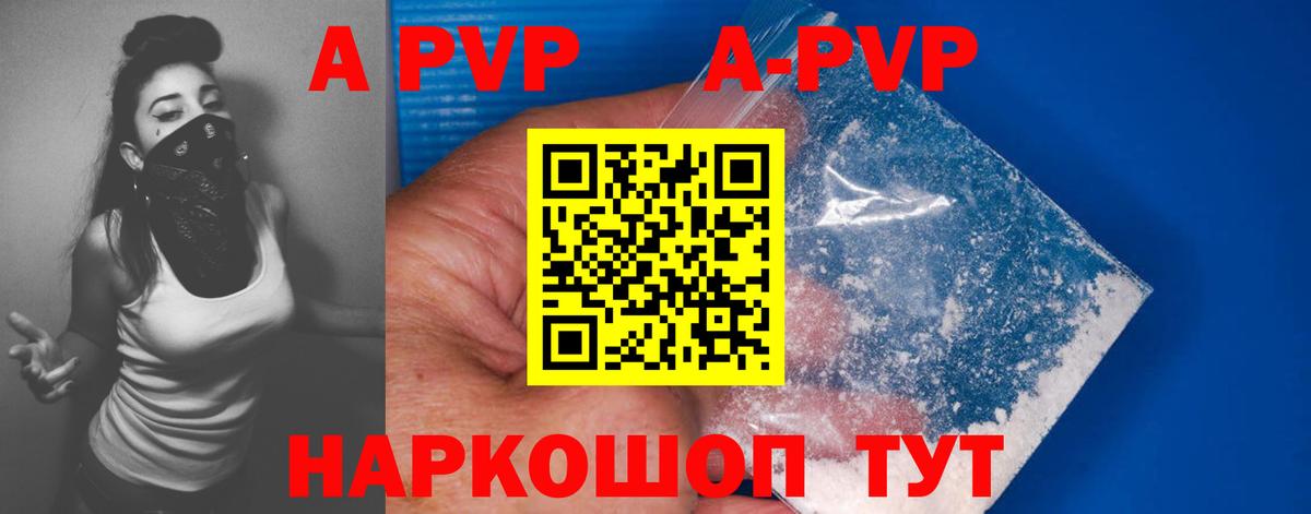 Альфа ПВП кристаллы  Вход с VPN  APVP  А ПВП СК КРИС  Богородск  Alpha PVP крисы CK 