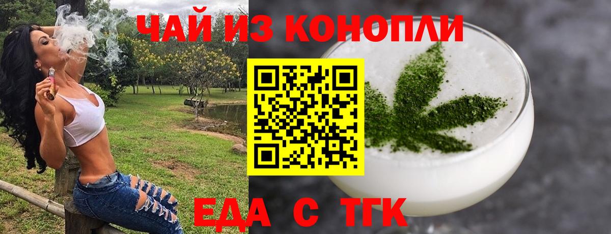 Богородск  Еда ТГК марихуана  Вход с VPN 