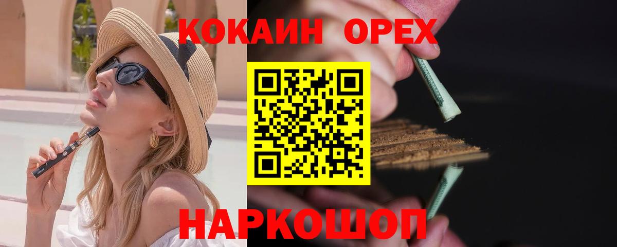 Cocaine Columbia Богородск
