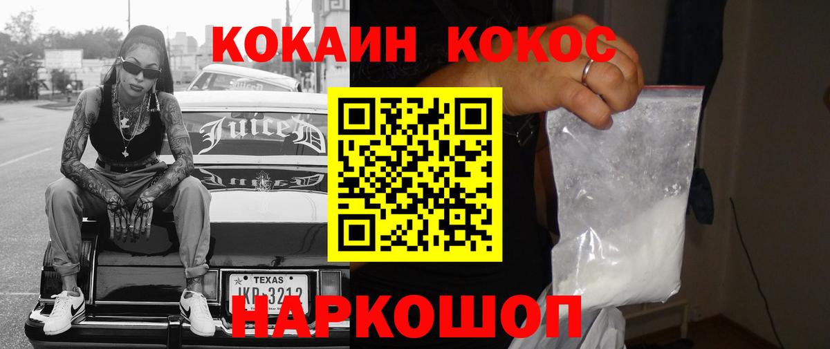 COCAIN  Cocaine Columbia  Богородск  Вход с VPN  Кокаин VHQ 