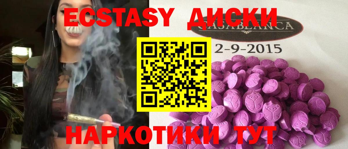 Ecstasy TESLA  ЭКСТАЗИ Philipp Plein  Вход с VPN  Богородск 