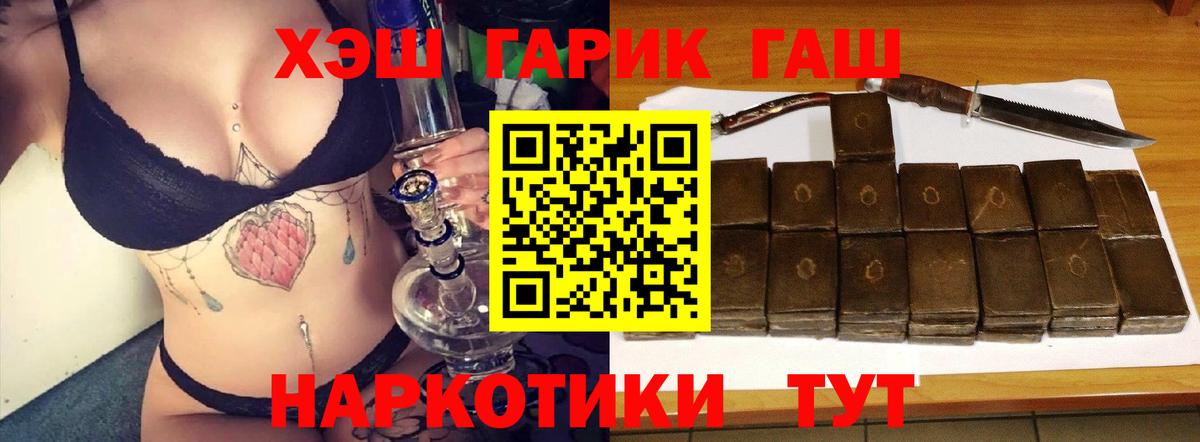 ГАШИШ VHQ Богородск
