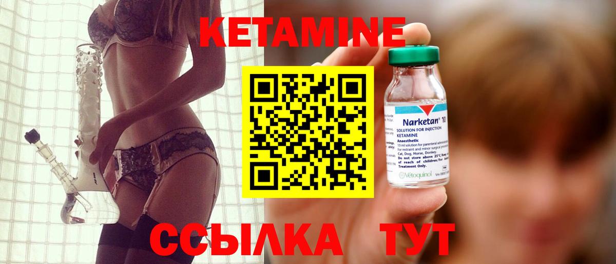 Богородск  КЕТАМИН ketamine  Вход с VPN 