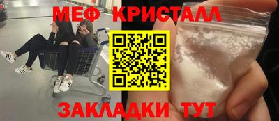 мефедрон Иваново