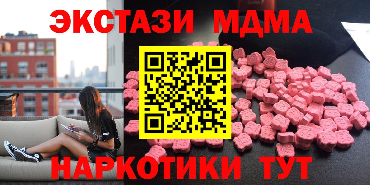 MDMA VHQ  Вход с VPN  Богородск  МДМА кристаллы 