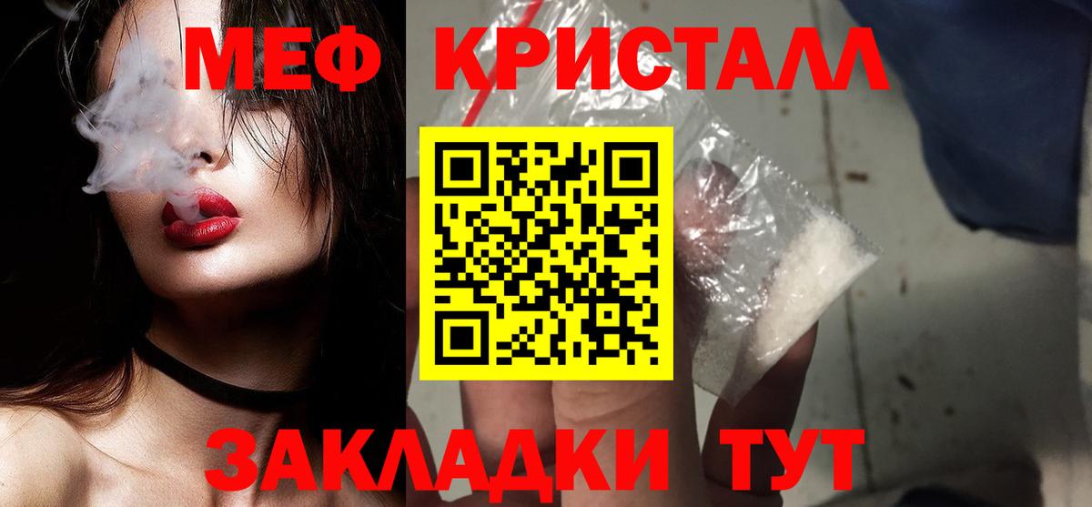 МЯУ-МЯУ  Меф 4 MMC  Вход с VPN  Богородск 