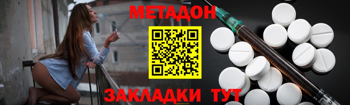 МЕТАДОН мёд  Вход с VPN  МЕТАДОН белоснежный  Богородск 