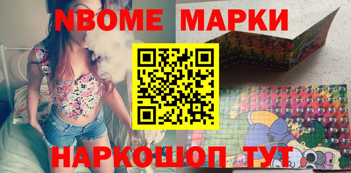 Богородск  Марки 25I-NBOMe 1,8мг  Вход с VPN 