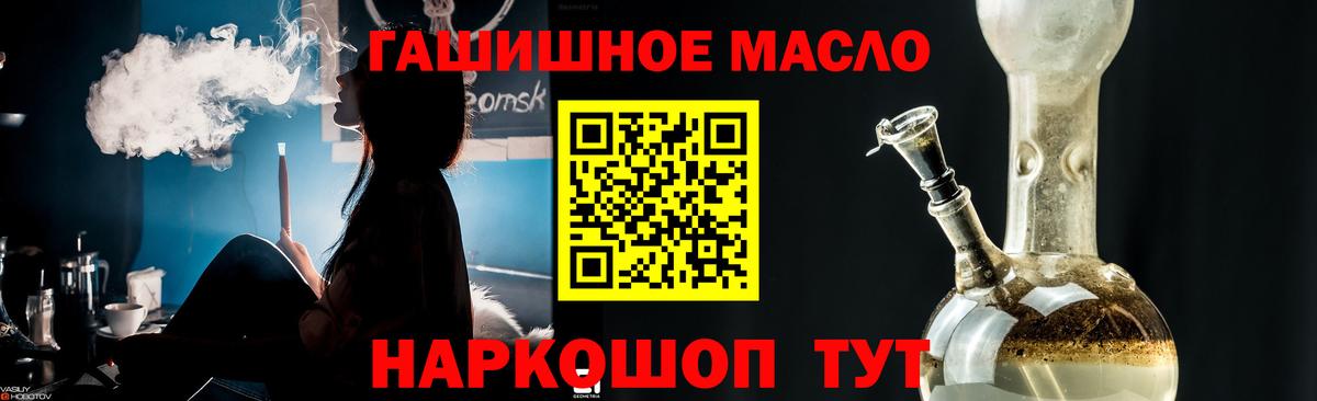 Дистиллят ТГК гашишное масло  ТГК вейп  Вход с VPN  Богородск 