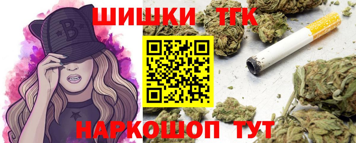 Бошки Шишки гибрид Богородск