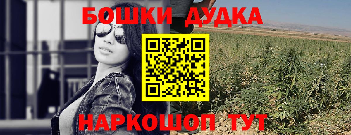 Бошки Шишки LSD WEED  Вход с VPN  Богородск  Канабис MAZAR 